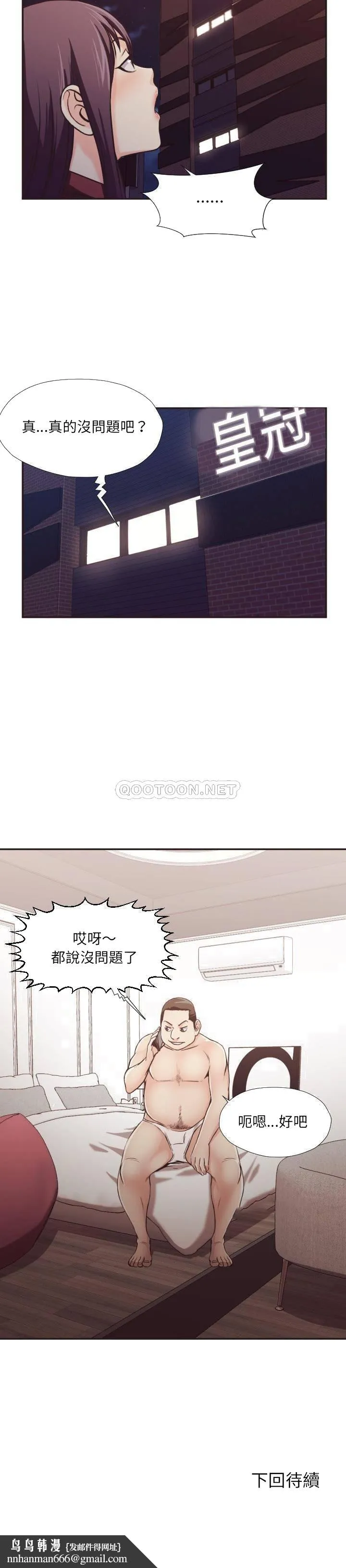 老师的黑历史 第23章 第19页