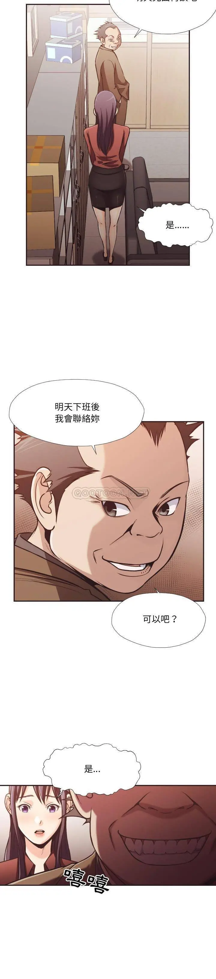 老师的黑历史 第23章 第15页