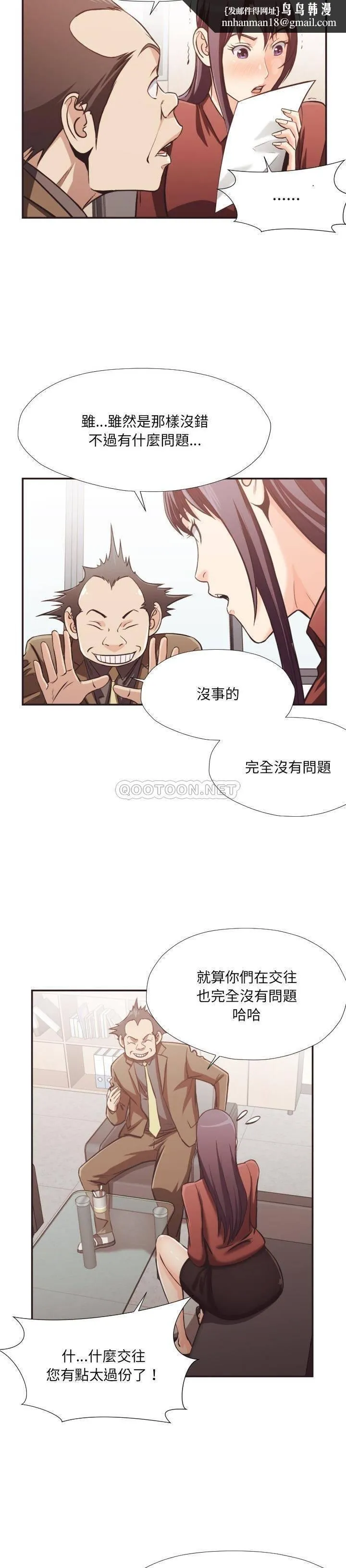 老师的黑历史 第23章 第10页
