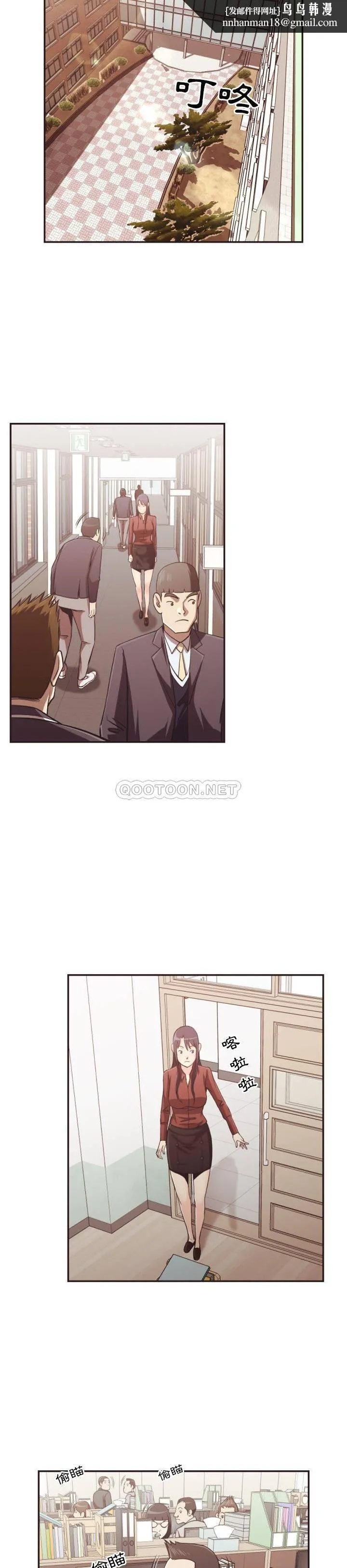 老师的黑历史 第23章 第1页
