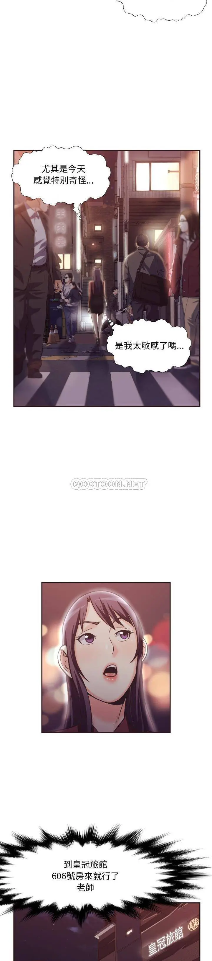 老师的黑历史 第23章 第17页
