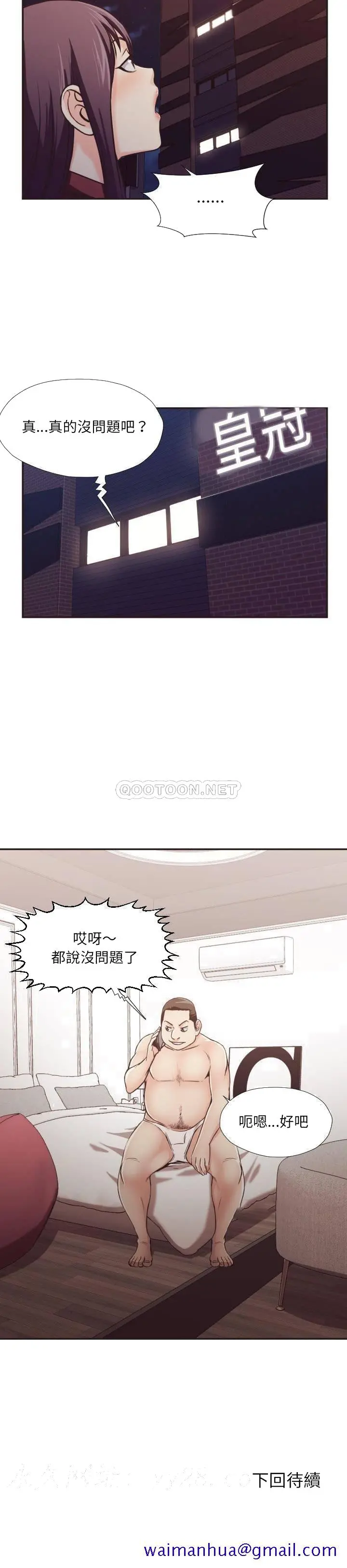 老师的黑历史 第23章 第18页