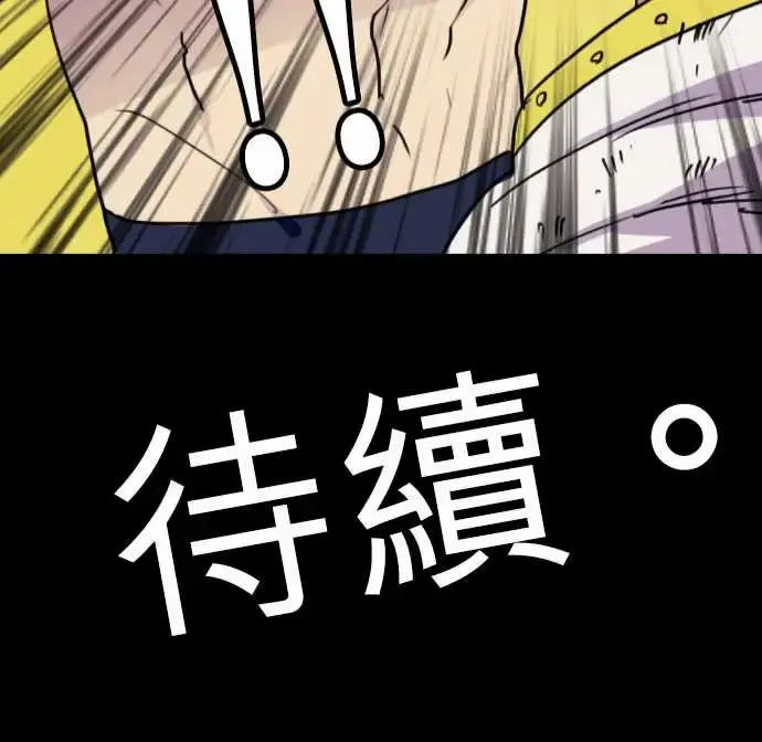 勇者很忙 第16话学园天国 第22页