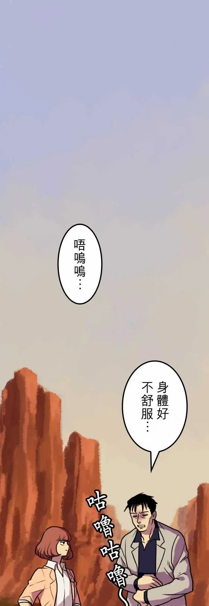 勇者很忙 第6话倒数计时 第1页
