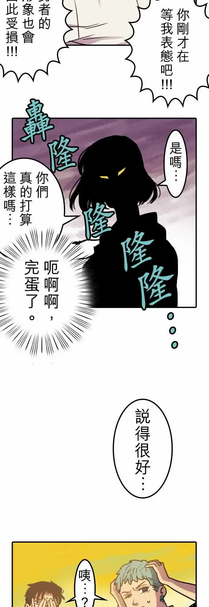 勇者很忙 第4话菊池魔鬼战斗营 第17页