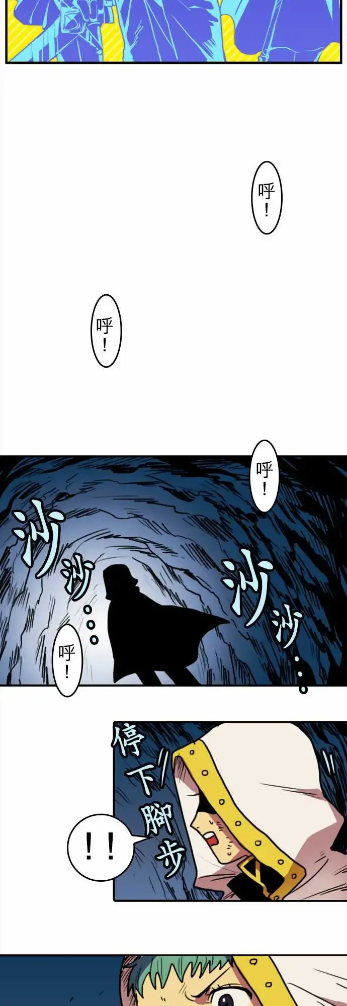 勇者很忙 第1话勇者，踏上旅程 第3页