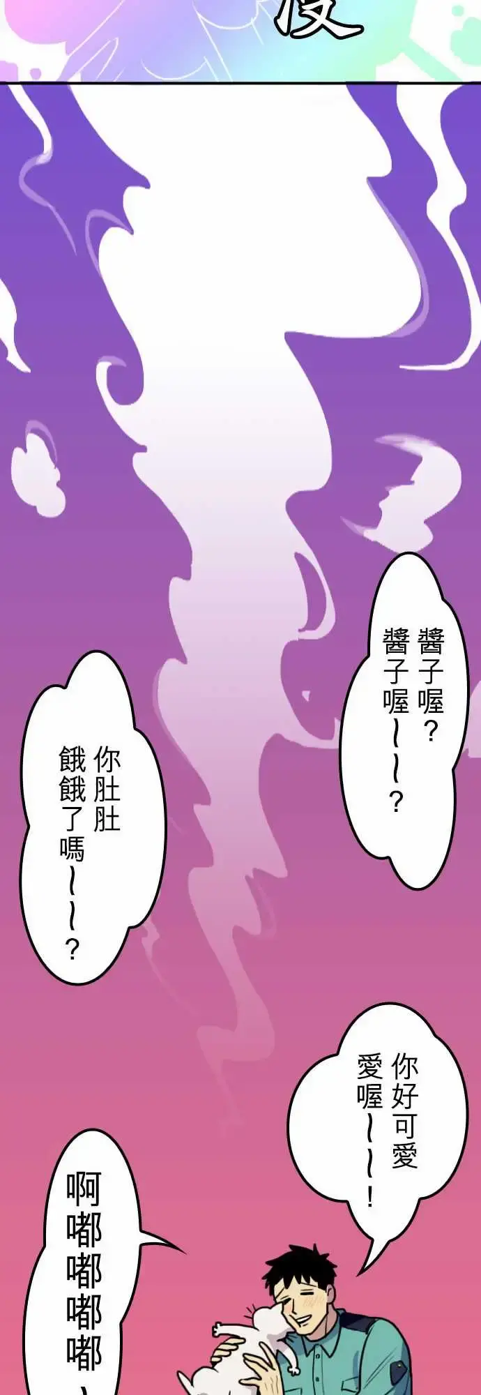 勇者很忙 第7话帮手【前篇】 第5页