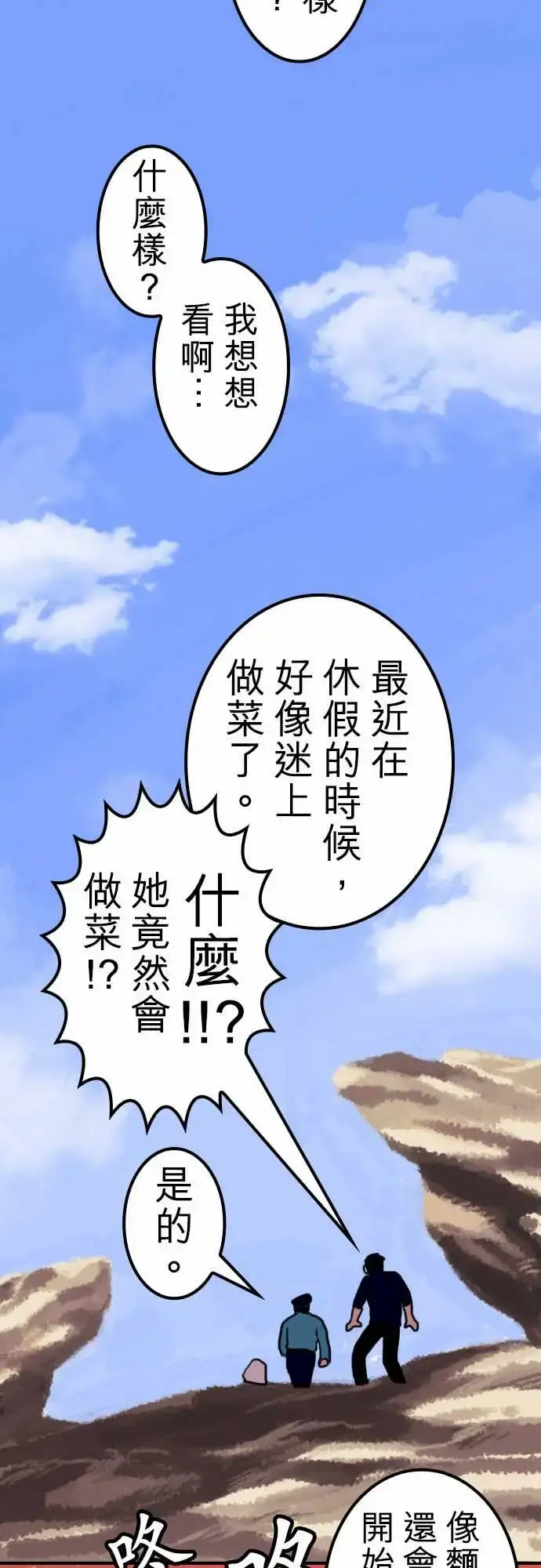 勇者很忙 第7话帮手【前篇】 第13页