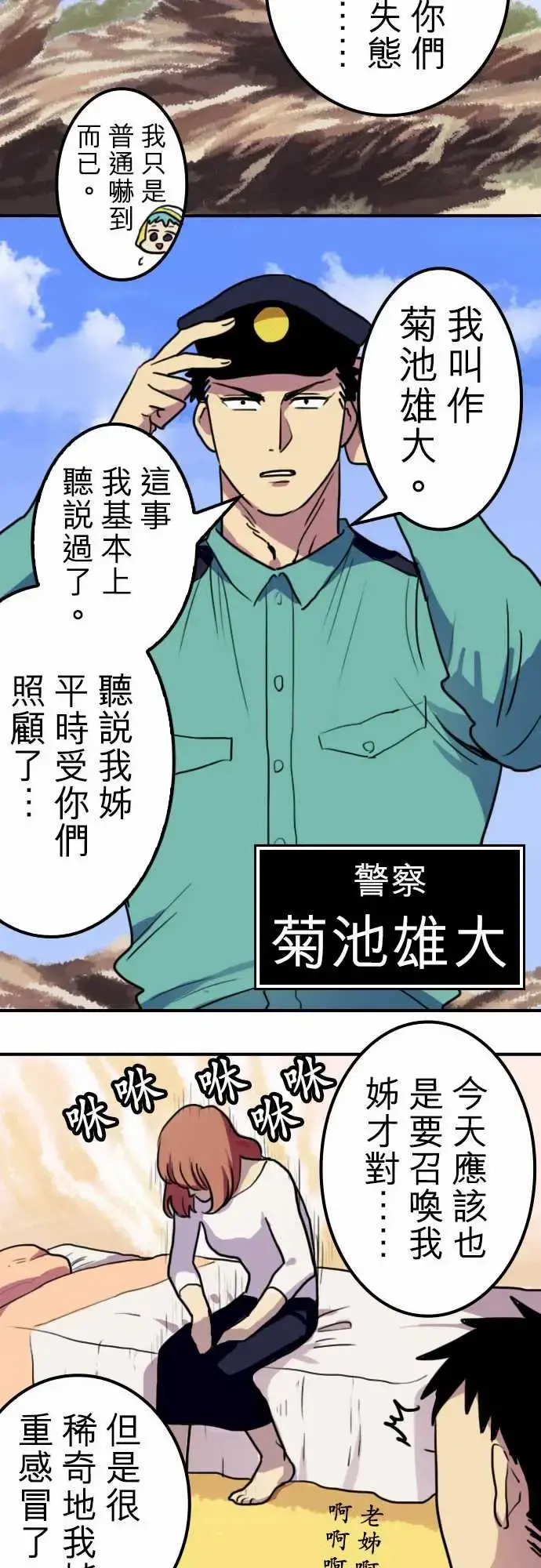 勇者很忙 第7话帮手【前篇】 第8页