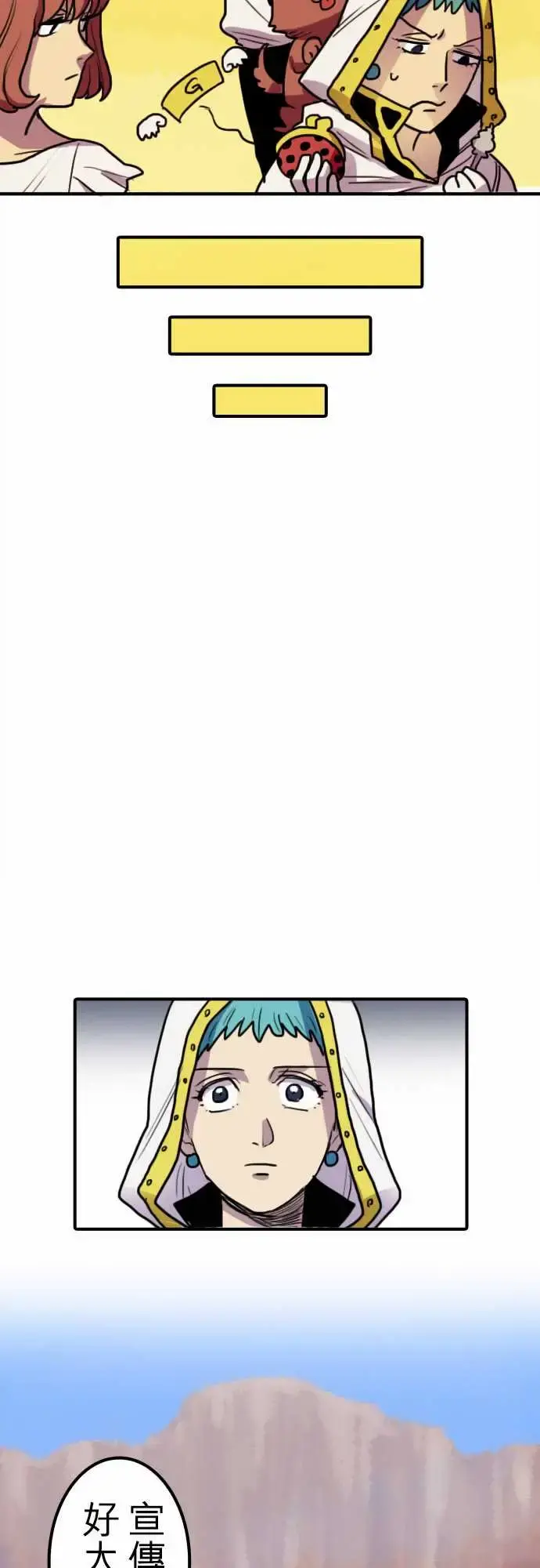 勇者很忙 第5话幻之妖精 第11页