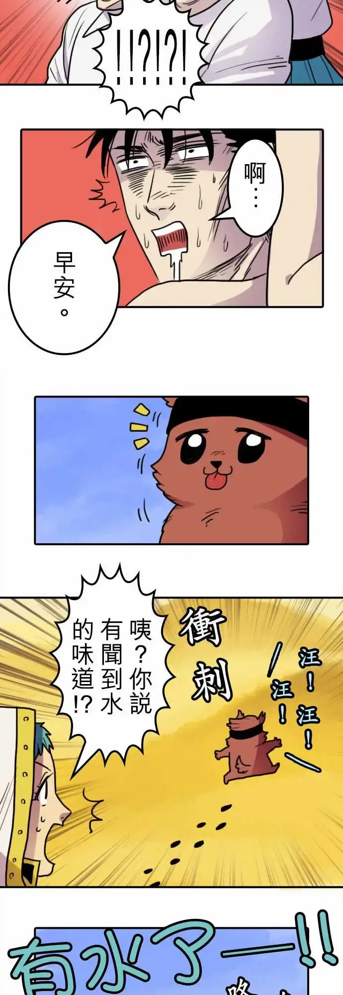 勇者很忙 第5话幻之妖精 第4页