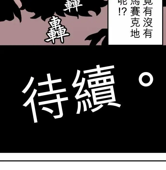 勇者很忙 第14话荒谬的真实 第17页