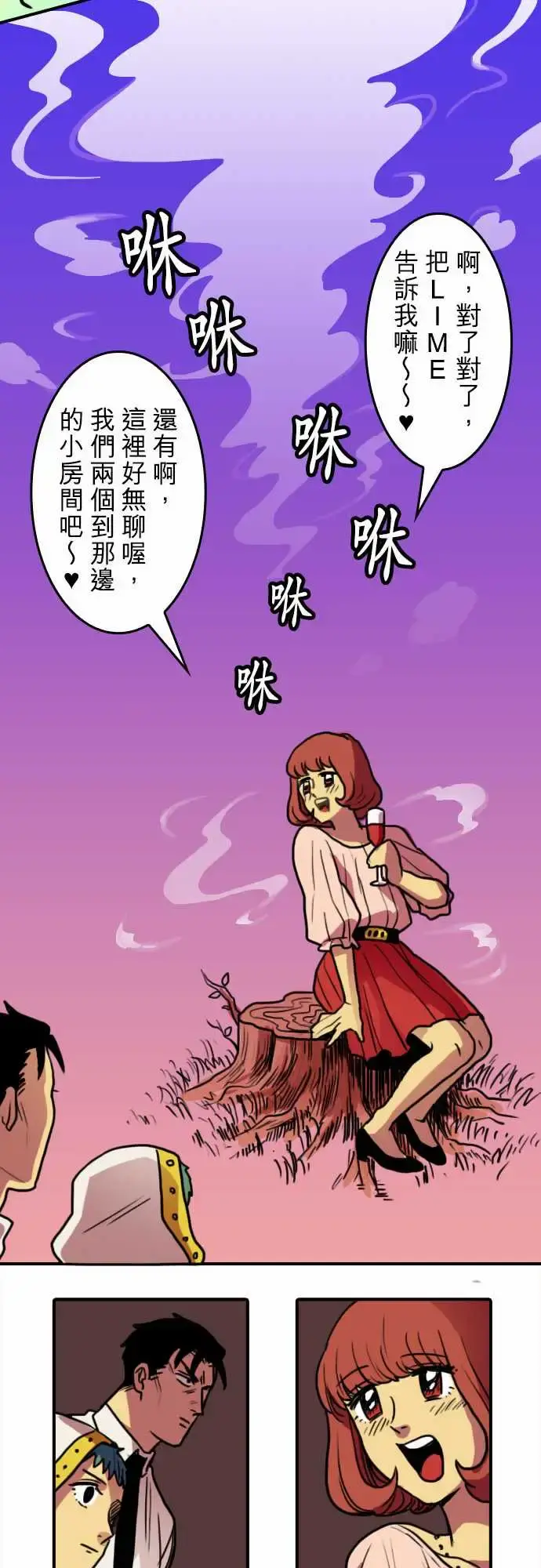 勇者很忙 第2话最强的战士 第5页