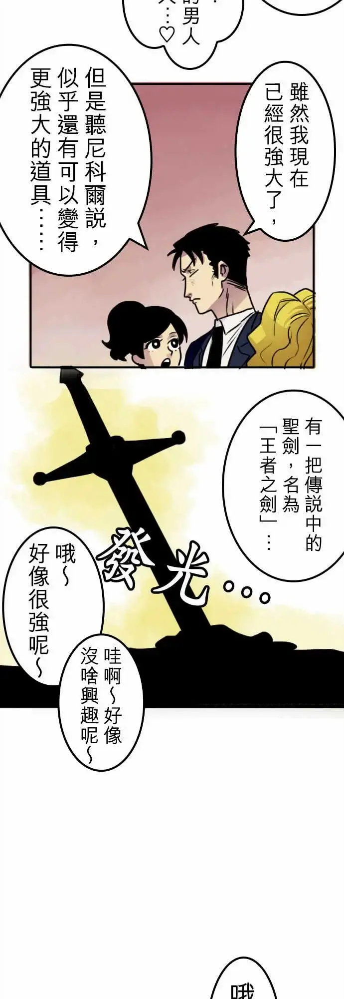 勇者很忙 第10话饮酒过量，我过活。 第3页