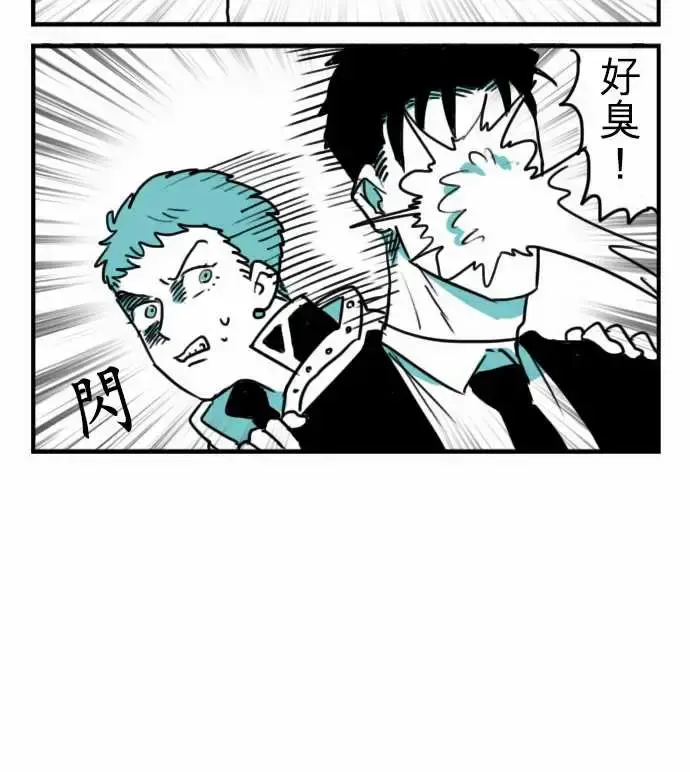勇者很忙 第13话VS瑞德艾 第20页