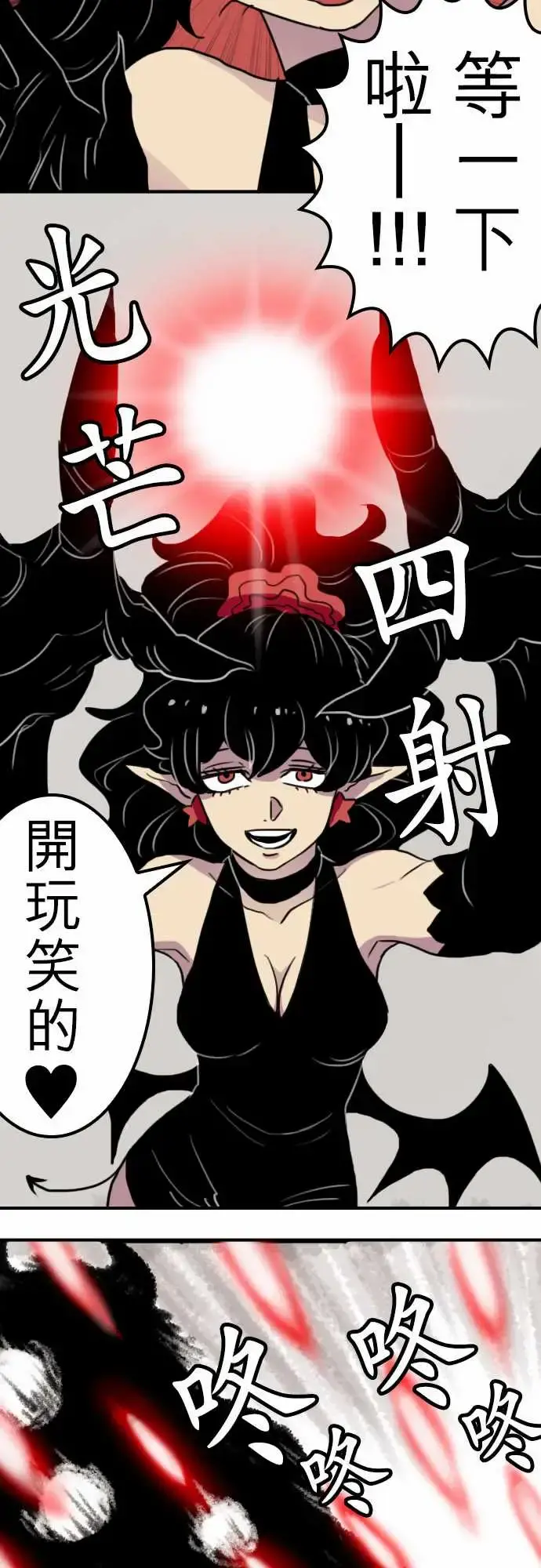 勇者很忙 第13话VS瑞德艾 第5页