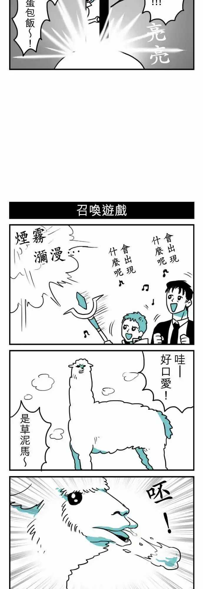 勇者很忙 第13话VS瑞德艾 第19页