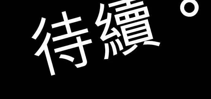 勇者很忙 第19话全新第三性登场 第17页