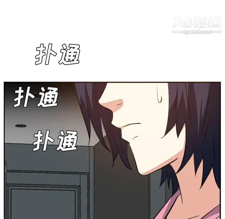 糖果恋人 第26话 第13页