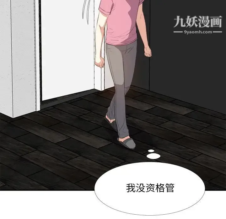 糖果恋人 第26话 第50页