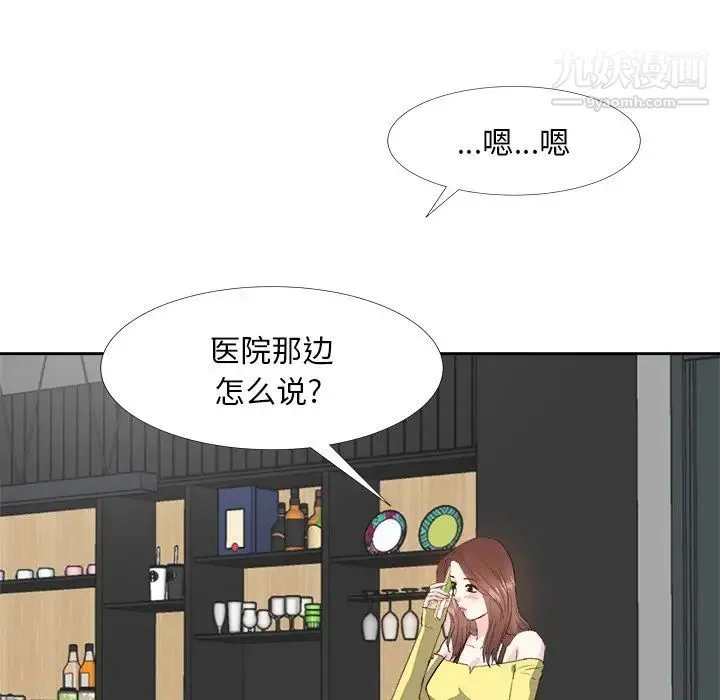 糖果恋人 第26话 第100页