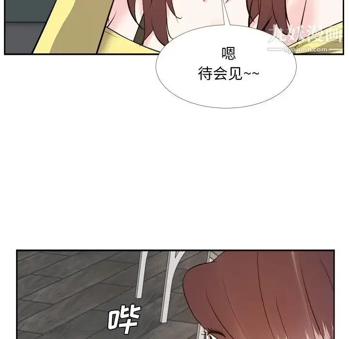 糖果恋人 第26话 第103页