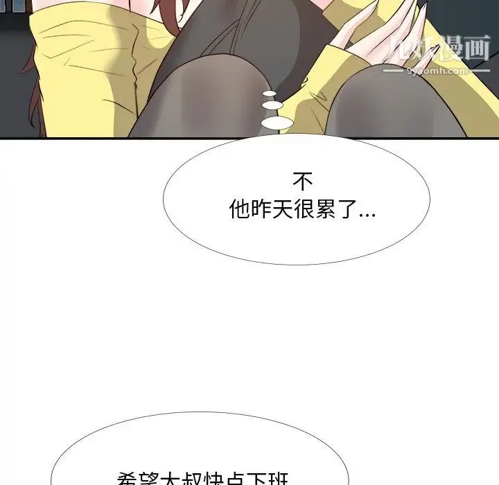 糖果恋人 第26话 第110页