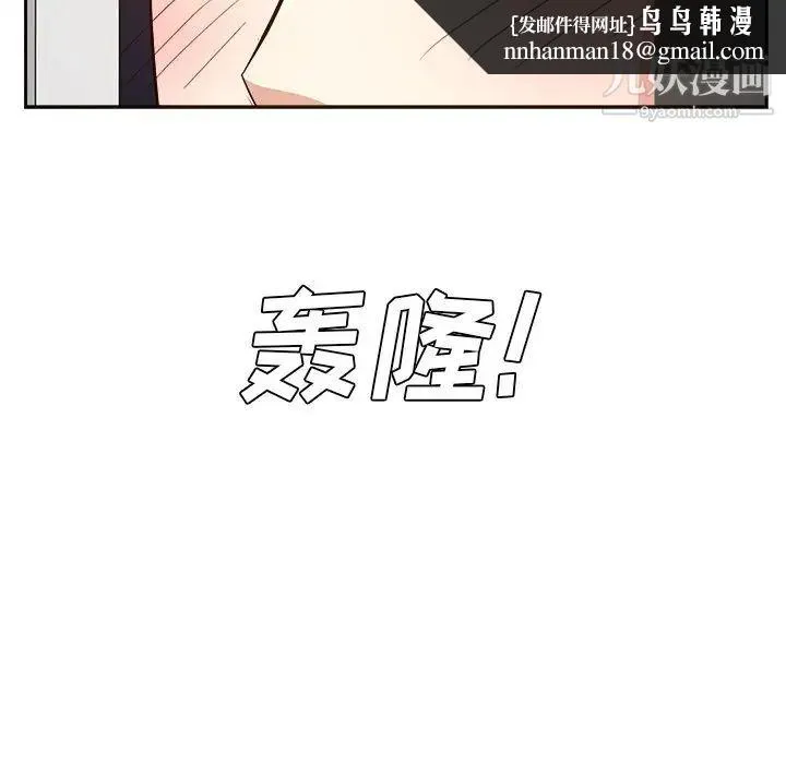 糖果恋人 第26话 第70页