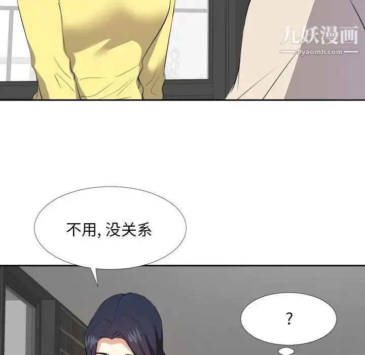 糖果恋人 第26话 第119页