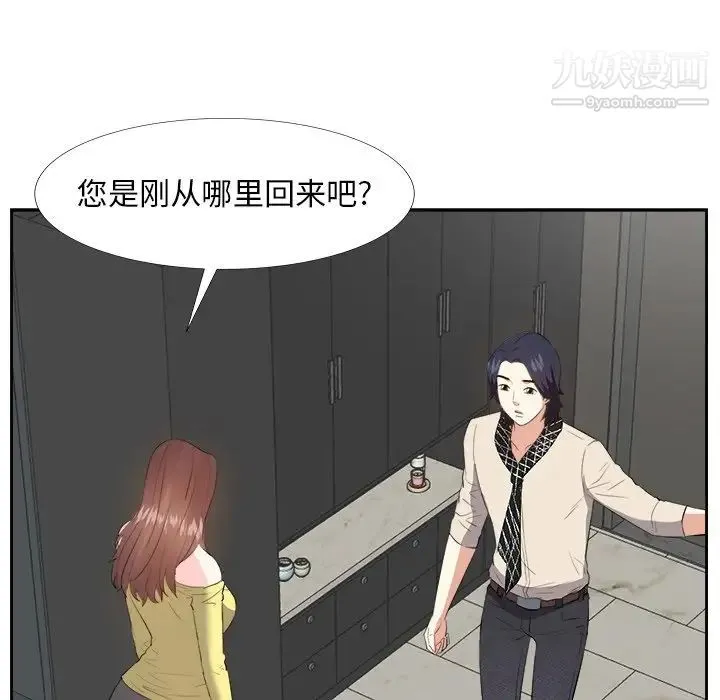 糖果恋人 第26话 第116页