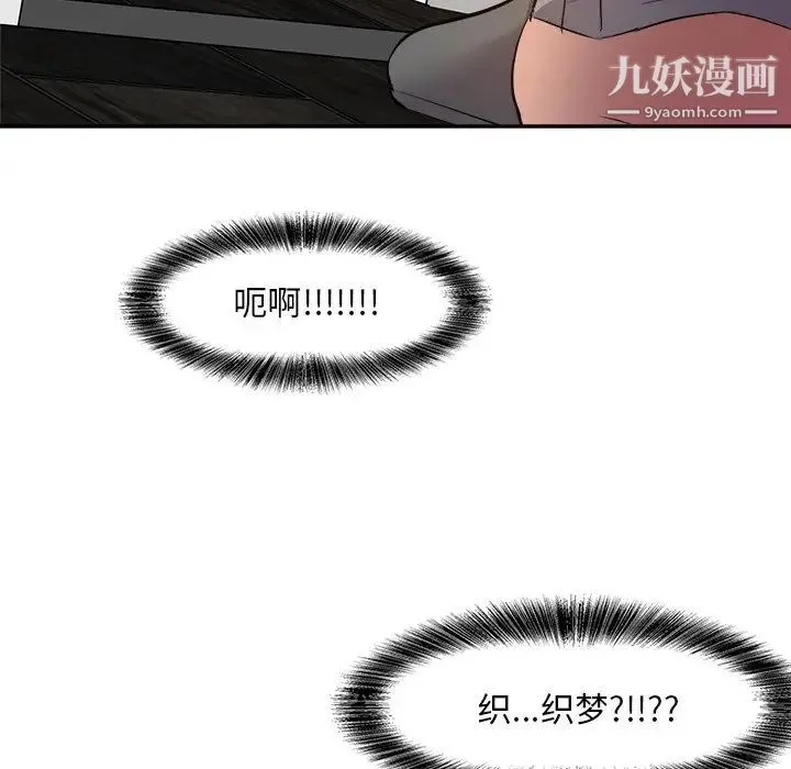 糖果恋人 第26话 第24页