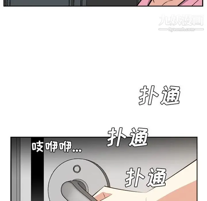 糖果恋人 第26话 第14页