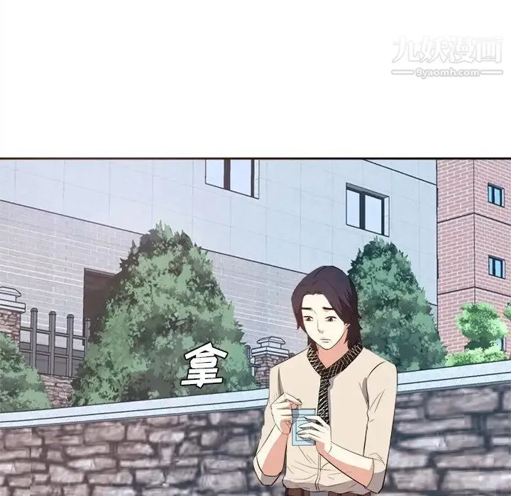 糖果恋人 第26话 第77页