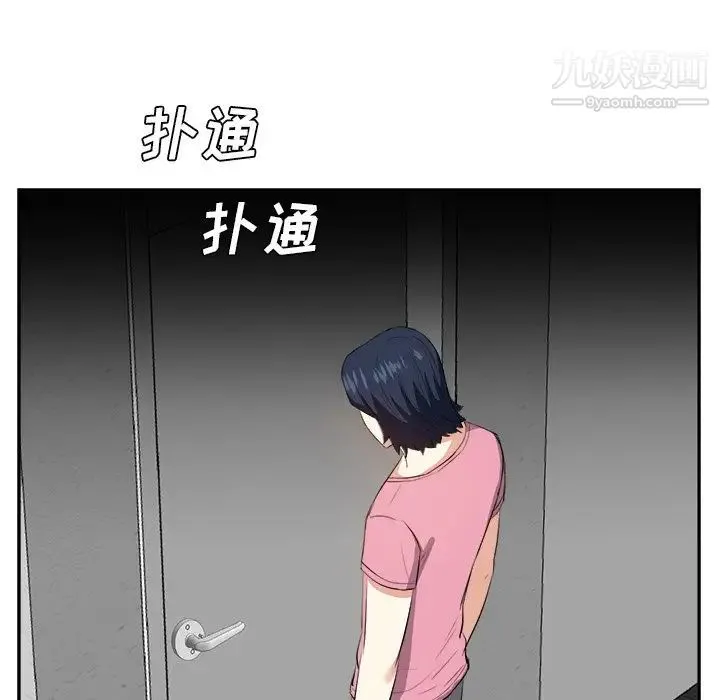 糖果恋人 第26话 第7页