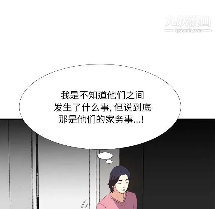 糖果恋人 第26话 第49页