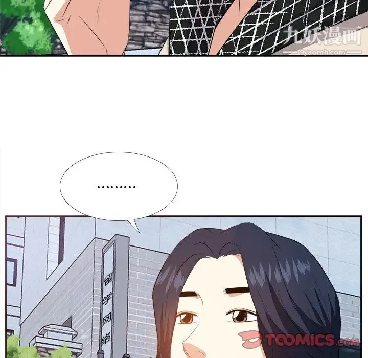 糖果恋人 第26话 第81页