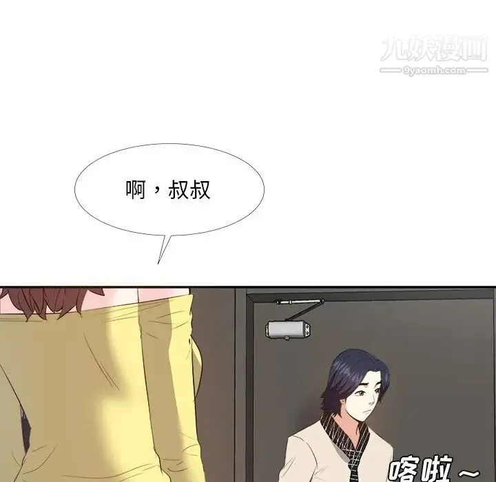 糖果恋人 第26话 第114页