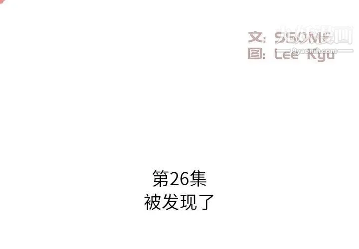 糖果恋人 第26话 第2页