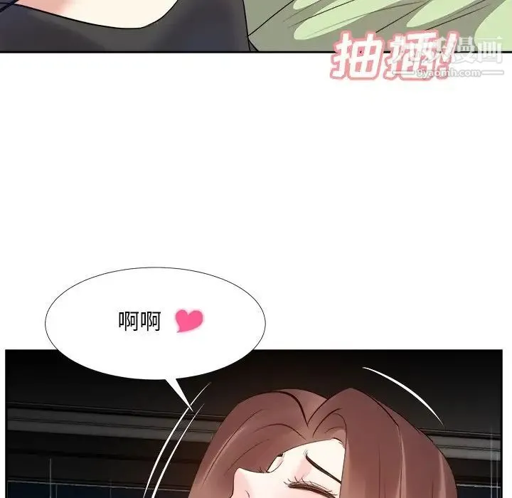 糖果恋人 第26话 第20页