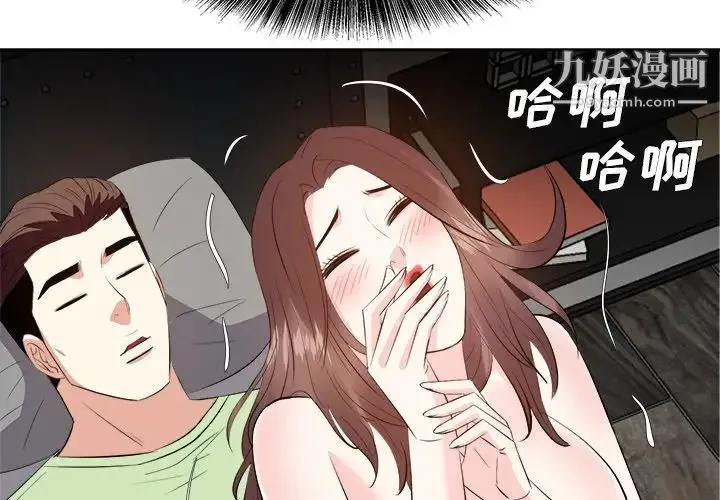 糖果恋人 第26话 第4页