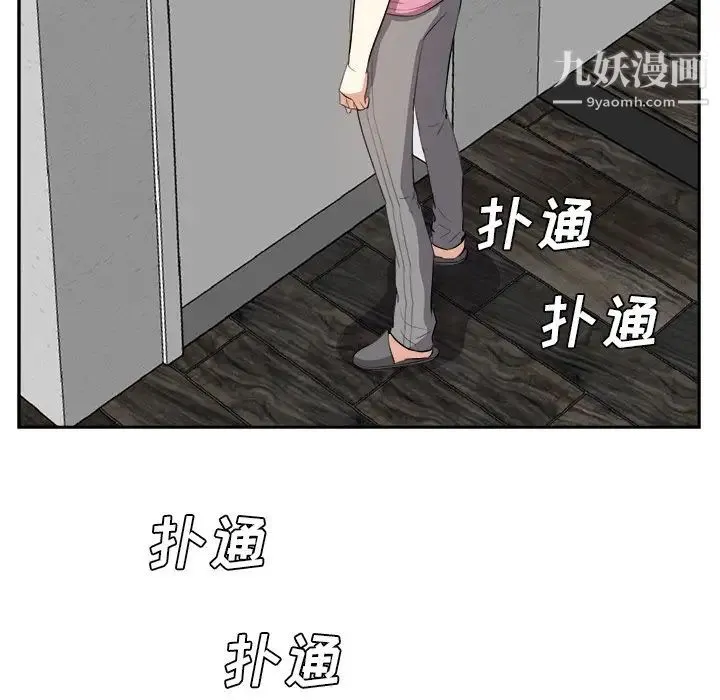 糖果恋人 第26话 第8页