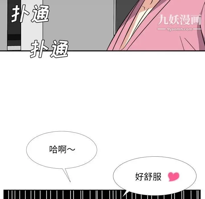 糖果恋人 第26话 第26页