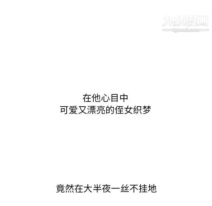 糖果恋人 第26话 第31页