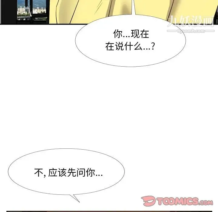 糖果恋人 第26话 第135页