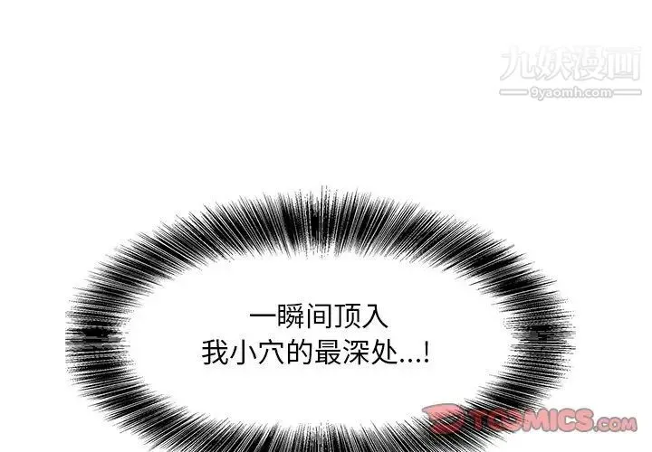 糖果恋人 第26话 第3页