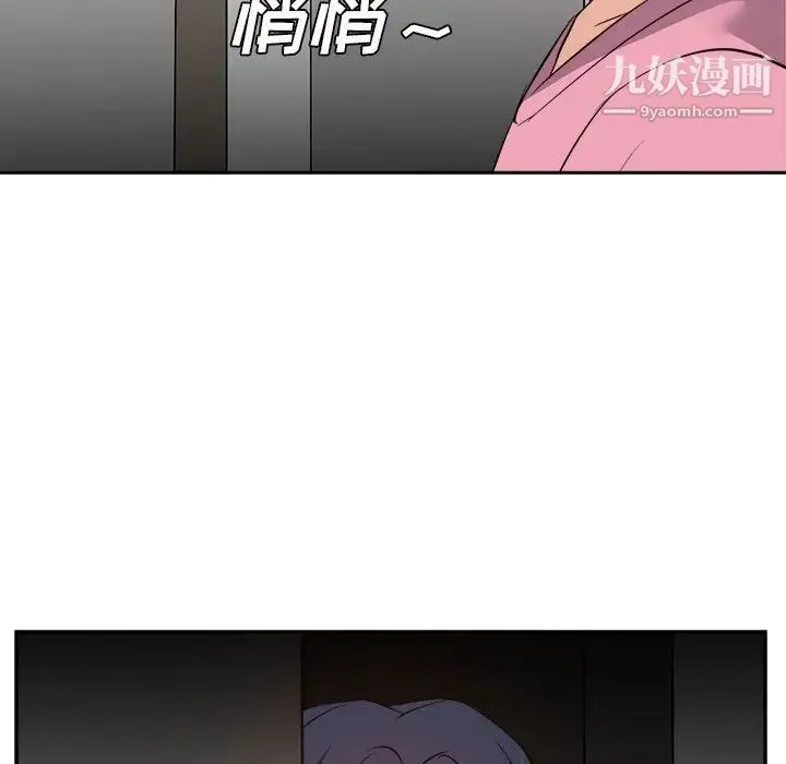 糖果恋人 第26话 第60页