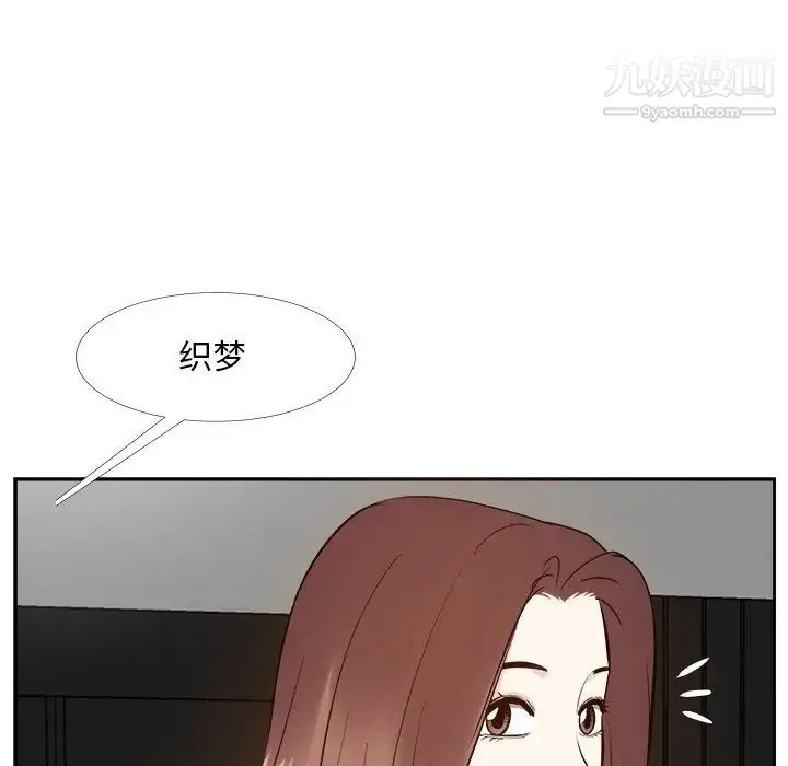 糖果恋人 第26话 第128页