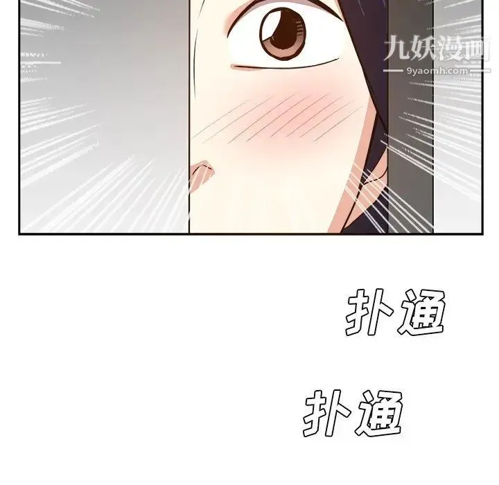 糖果恋人 第26话 第18页