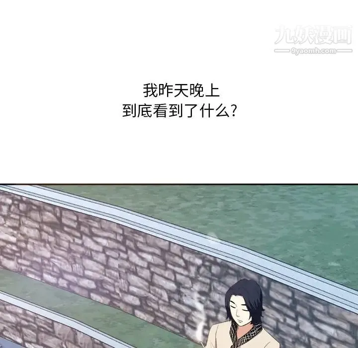 糖果恋人 第26话 第83页