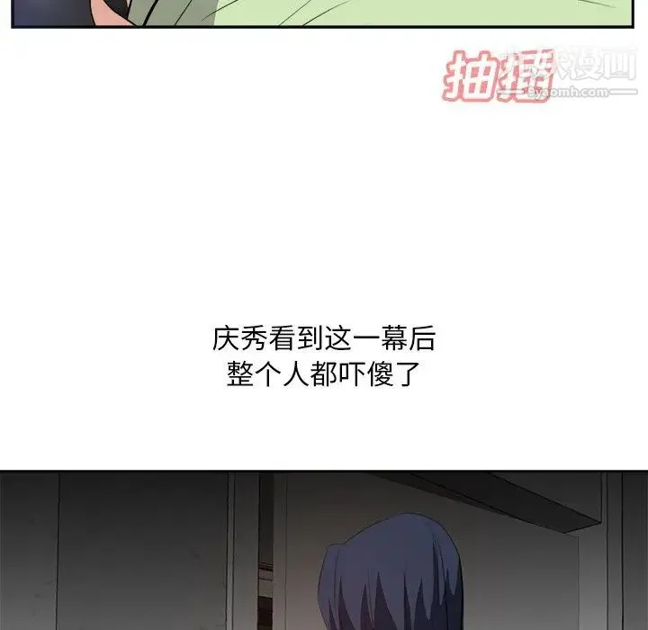糖果恋人 第26话 第29页